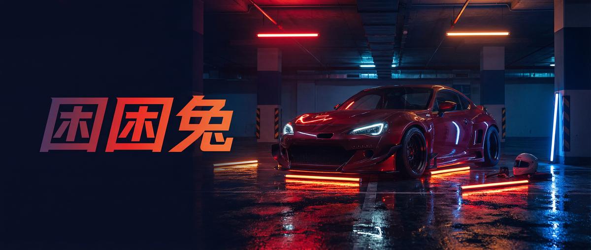 成人视频汽车改装视频